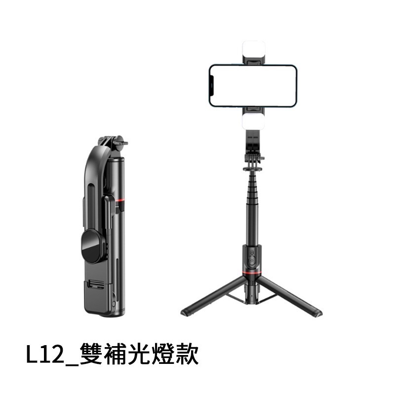 藍芽自拍桿 帶燈鋁合金自拍桿 補光燈自拍桿 自拍棒 自拍神器 三腳架 落地自拍桿 補光燈 手機自拍棒 CYKE L12-規格圖9