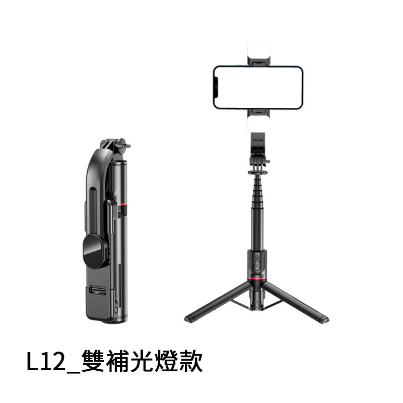 藍芽自拍桿 帶燈鋁合金自拍桿 補光燈自拍桿 自拍棒 自拍神器 三腳架 落地自拍桿 補光燈 手機自拍棒 CYKE L12-規格圖9