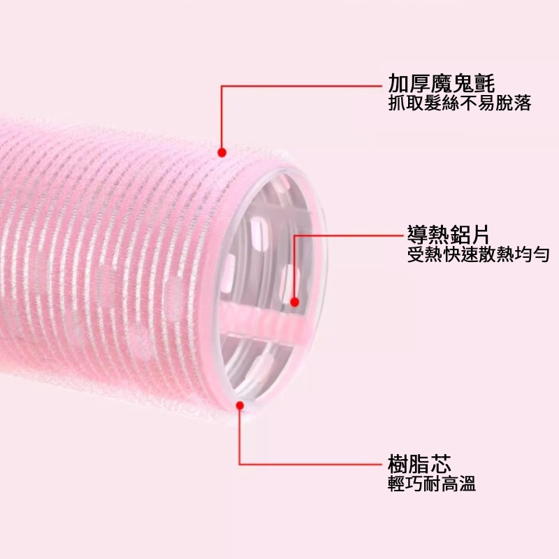 髮捲 造型髮卷 加長髮捲 加熱鋁片髮捲 捲髮造型用品 髮根蓬髮工具 魔鬼氈捲子 8字瀏海 大波浪 空氣瀏海 內彎-細節圖3
