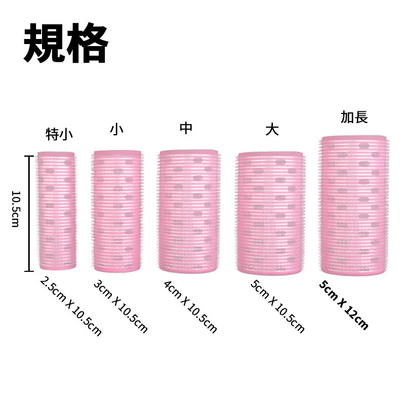 髮捲 造型髮卷 加長髮捲 加熱鋁片髮捲 捲髮造型用品 髮根蓬髮工具 魔鬼氈捲子 8字瀏海 大波浪 空氣瀏海 內彎-細節圖7