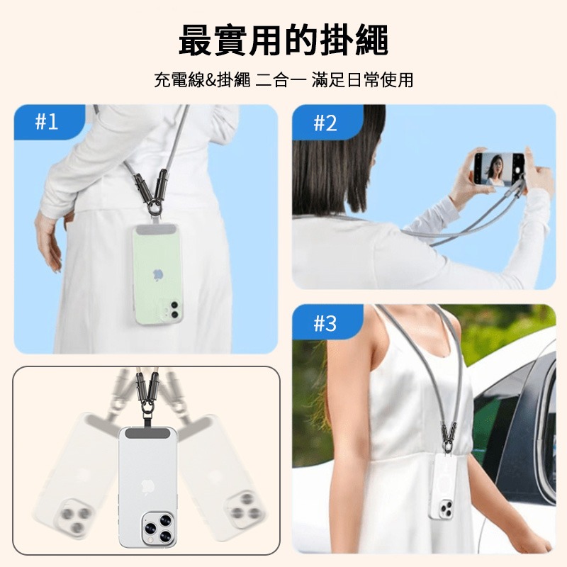 手機掛繩充電線 二合一 TypeC to TypeC / 蘋果 PD充電線 PD快充線 手機背帶掛繩 斜背掛繩-細節圖7