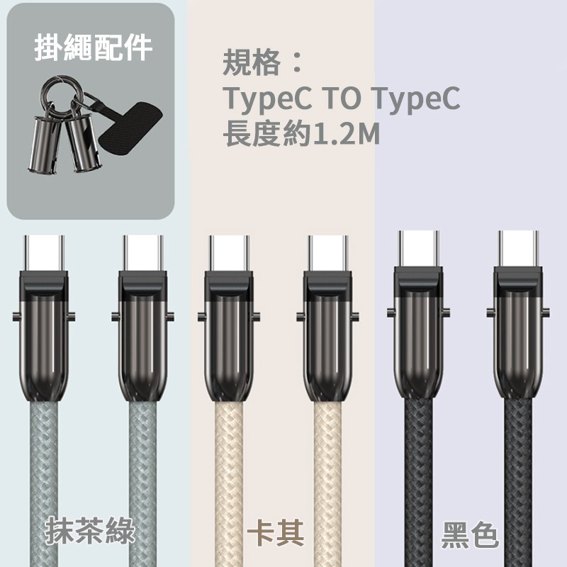 手機掛繩充電線 二合一 TypeC to TypeC / 蘋果 PD充電線 PD快充線 手機背帶掛繩 斜背掛繩-細節圖9