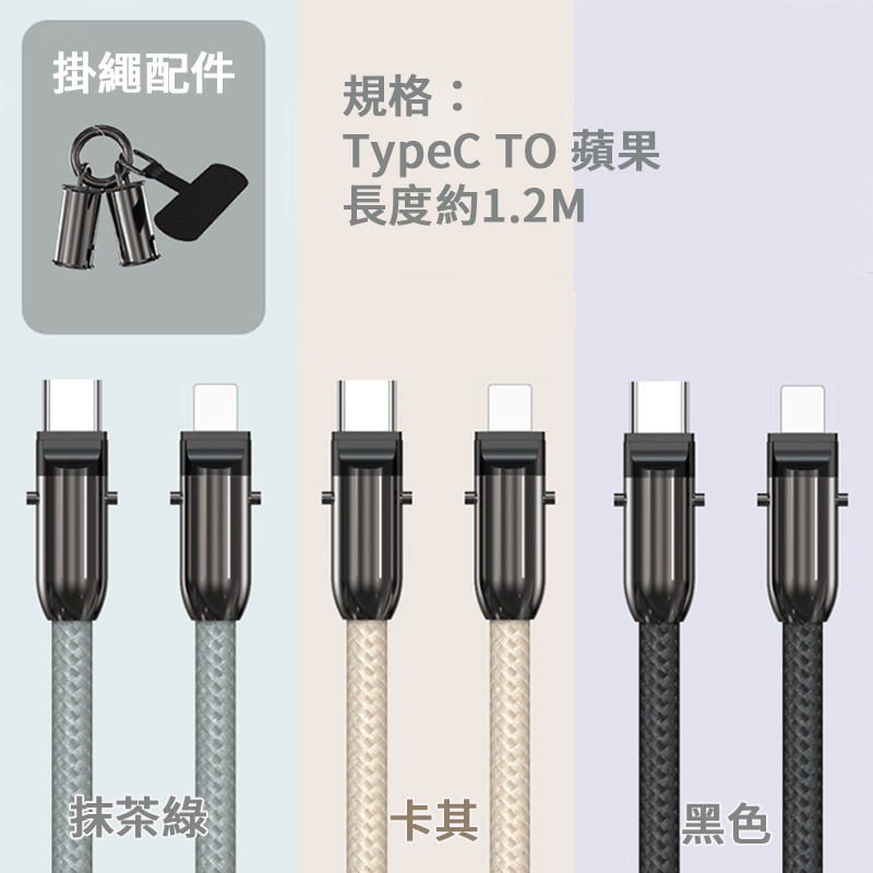 手機掛繩充電線 二合一 TypeC to TypeC / 蘋果 PD充電線 PD快充線 手機背帶掛繩 斜背掛繩-細節圖10