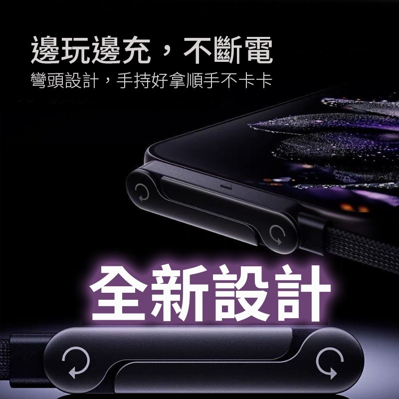 PD充電線 240W 支架充電線 TypeC彎頭充電線 編織線 PD27W快充線 充電線 彎頭折疊支架 手機支架充電線-細節圖3