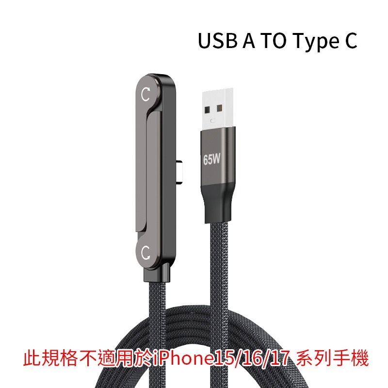 PD充電線 240W 支架充電線 TypeC彎頭充電線 編織線 PD27W快充線 充電線 彎頭折疊支架 手機支架充電線-規格圖8