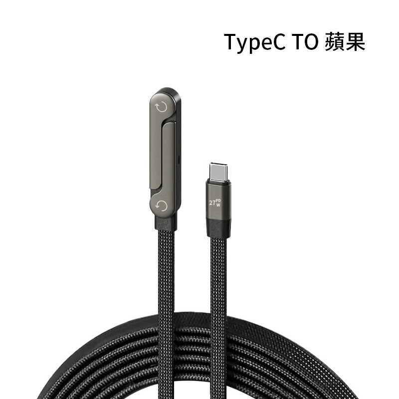 PD充電線 240W 支架充電線 TypeC彎頭充電線 編織線 PD27W快充線 充電線 彎頭折疊支架 手機支架充電線-規格圖8