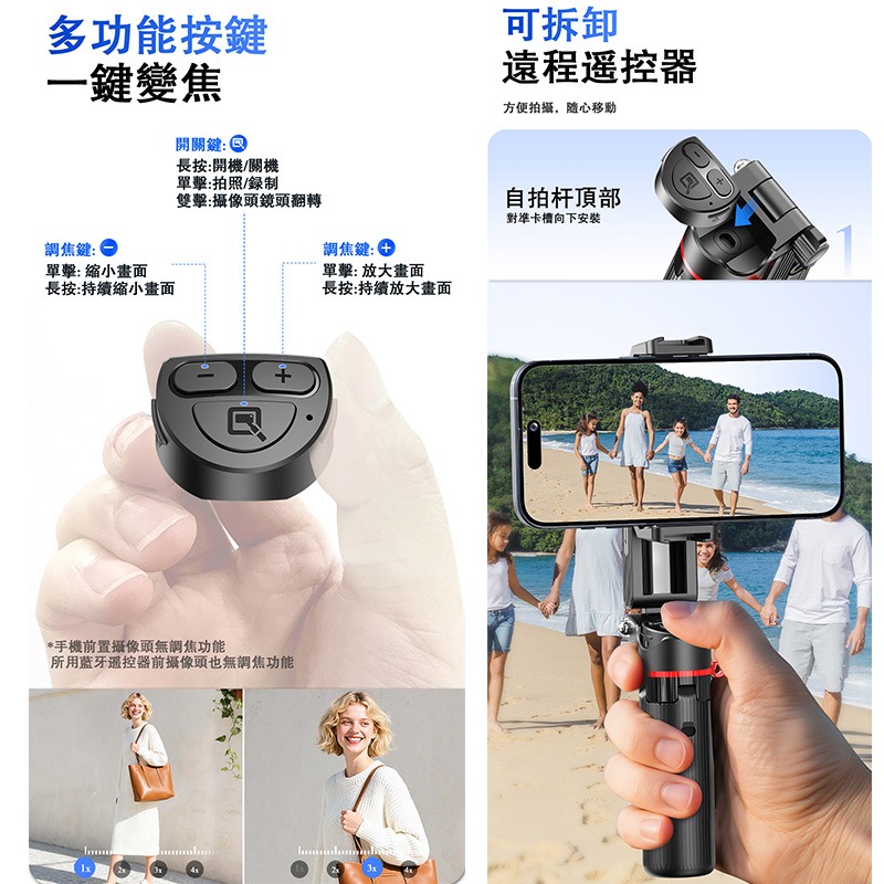 CYKE 迷你助拍器 mini自拍棒 四腳架 可站立藍牙自拍桿 藍芽自拍棒 桌面支架 手機腳架 手持自拍神器 F07-細節圖5