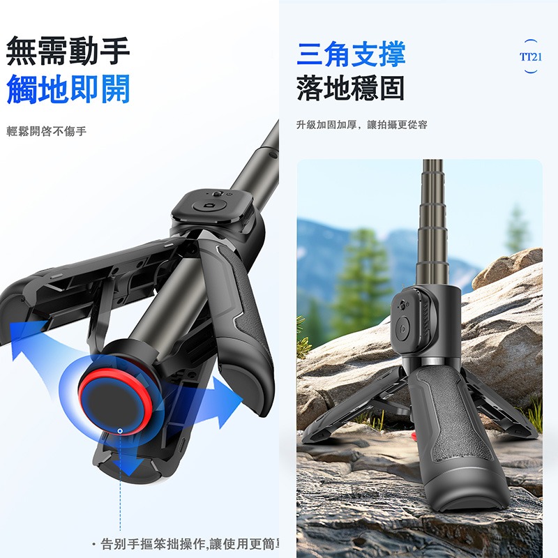迷你可站立藍牙自拍桿 迷你丟丟桿 腳架自拍棒 可落地三腳架自拍桿 自拍直播支架 藍芽自拍神器 CYKE TT21-細節圖4