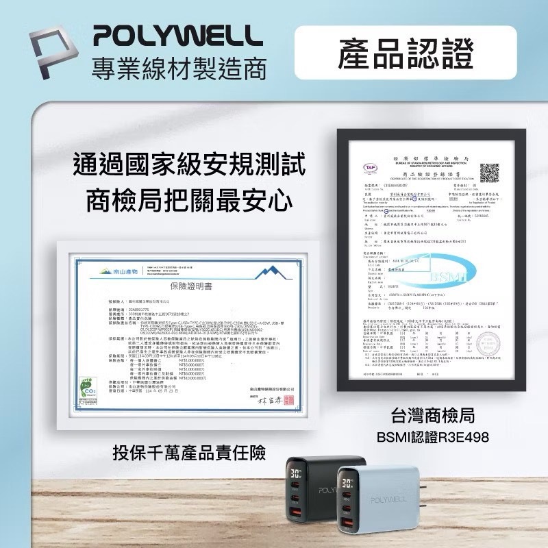POLYWELL 30W三孔PD快充頭 數位顯示充電器 快充頭 雙USB-C+USB-A 數顯充電器 BSMI認證-細節圖9