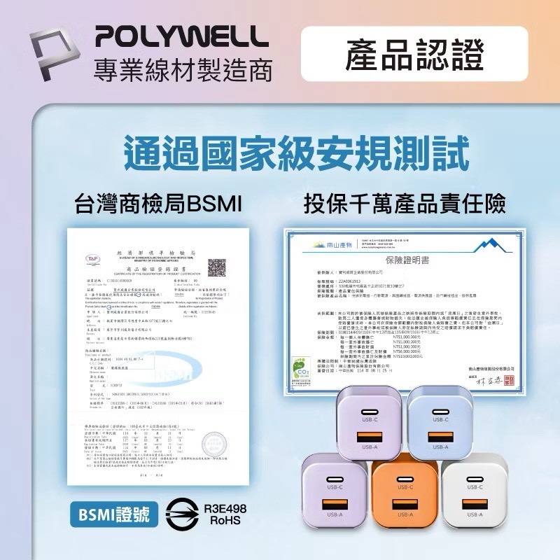 POLYWELL 30W雙孔PD快充頭 方塊充電器 USB-C USB-A GaN氮化鎵 迷你充電器 BSMI認證-細節圖8