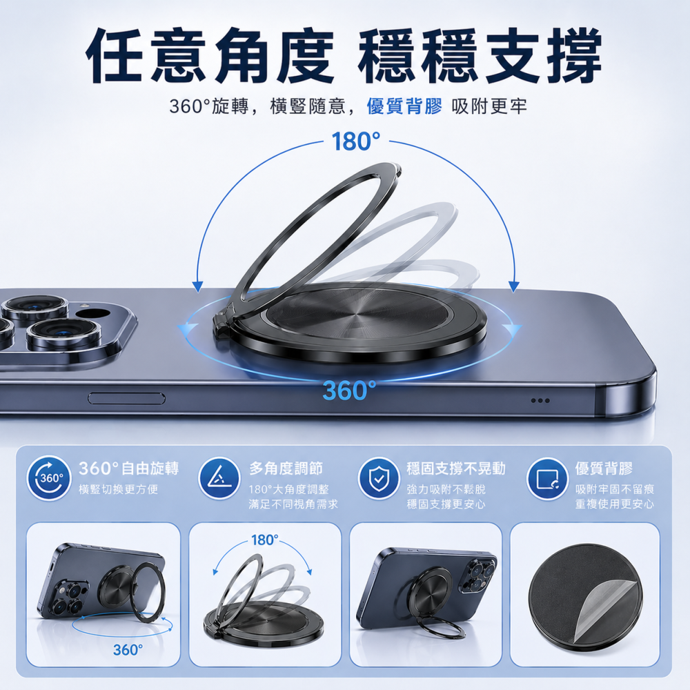 磁吸手機支架 360度旋轉支架 手機支架 引磁貼 手機架 磁吸手機背架 車用手機支架 手機磁吸支架 防丟指環支架-細節圖3