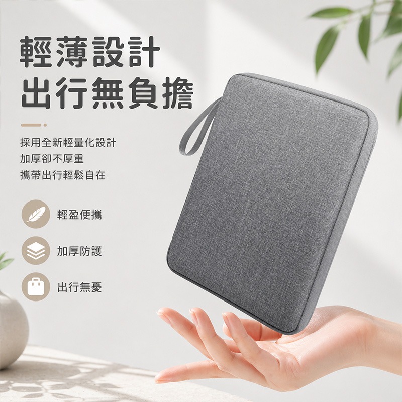 多功能平板電腦收納包 iPad收納袋 Tab收納包 保護套 防震收納包 3C收納包 小筆電收納包 多功能收納包-細節圖6