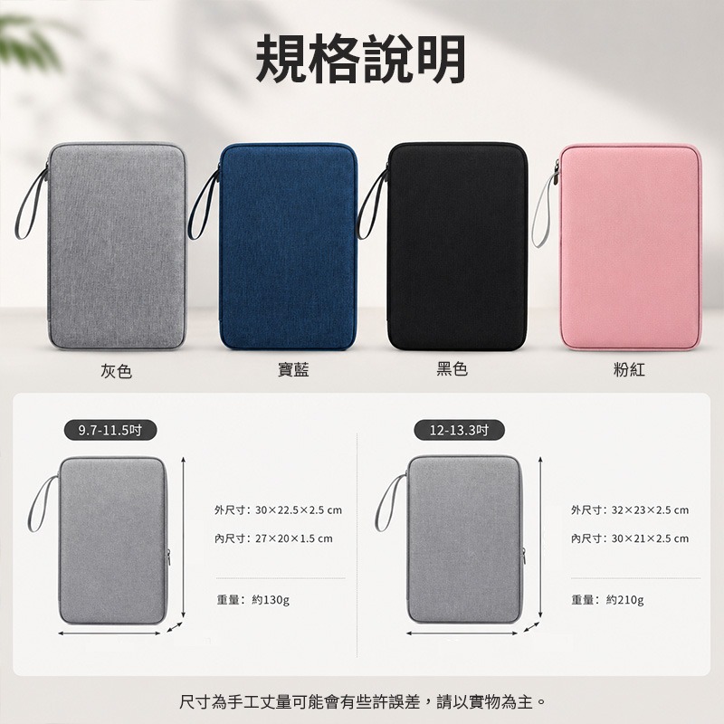 多功能平板電腦收納包 iPad收納袋 Tab收納包 保護套 防震收納包 3C收納包 小筆電收納包 多功能收納包-細節圖8