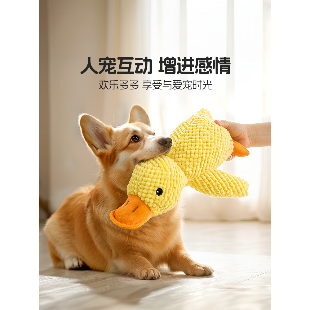 【汪星人最愛】狗狗絨毛玩具 鴨子叫聲發聲玩具｜仿真鴨叫聲・可啃可咬・寵物療癒玩具-細節圖2