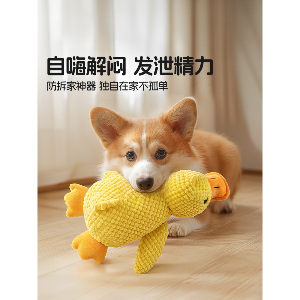 【汪星人最愛】狗狗絨毛玩具 鴨子叫聲發聲玩具｜仿真鴨叫聲・可啃可咬・寵物療癒玩具-細節圖3