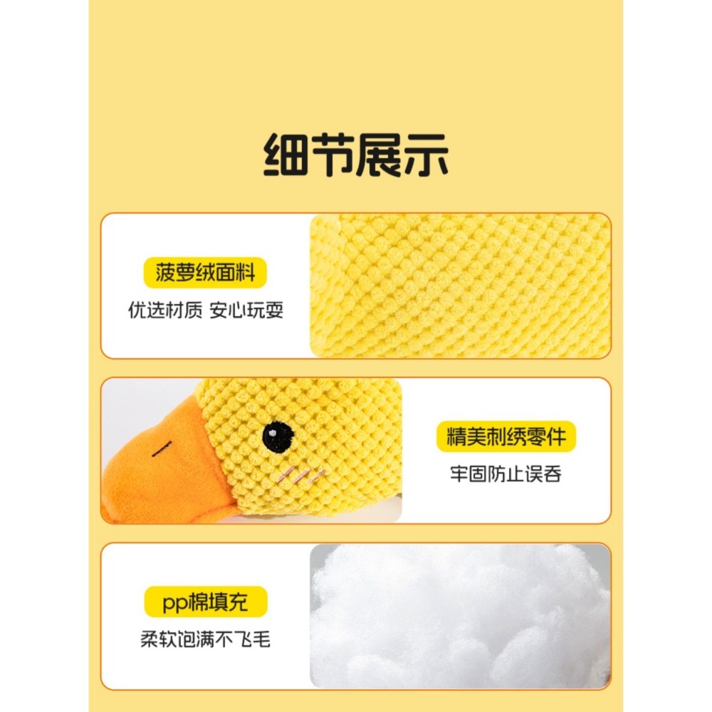 【汪星人最愛】狗狗絨毛玩具 鴨子叫聲發聲玩具｜仿真鴨叫聲・可啃可咬・寵物療癒玩具-細節圖4