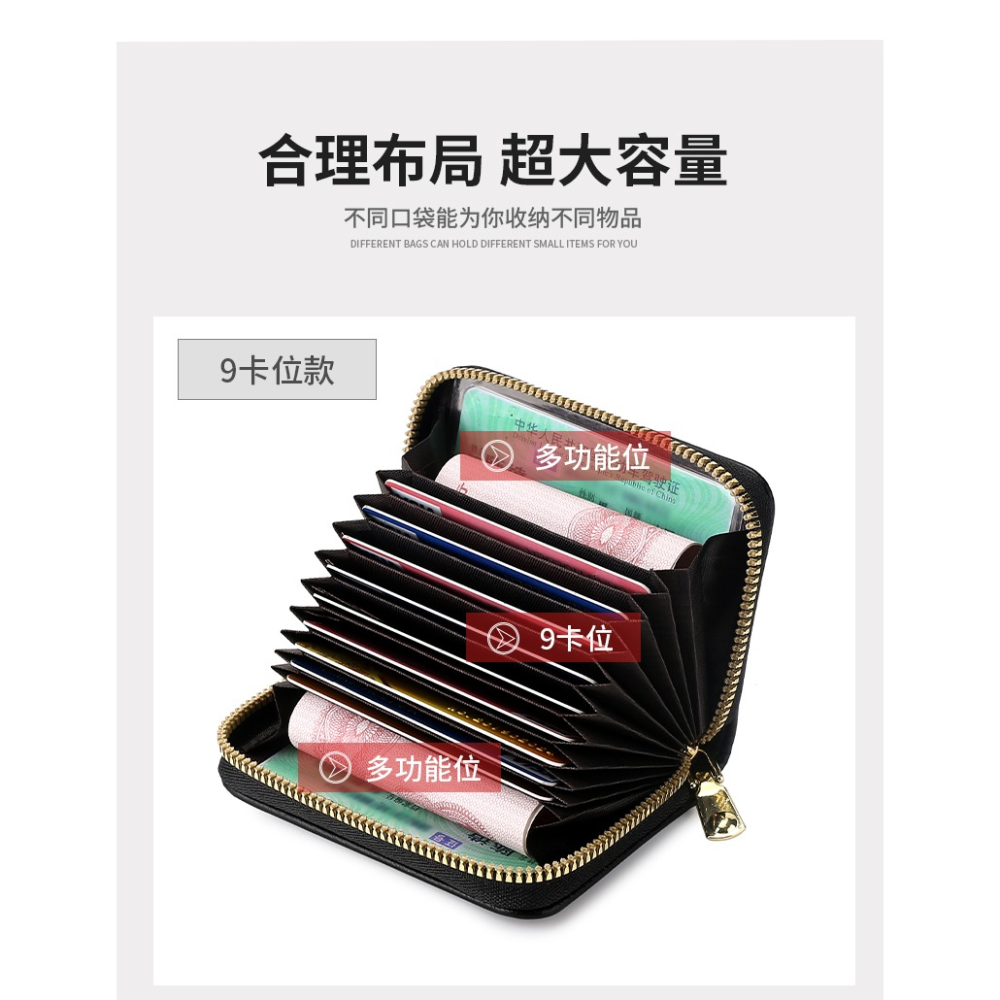 【防盜刷風琴式卡套】9卡位大容量｜防盜刷設計｜三色可選｜收納小巧不佔空間！-細節圖2