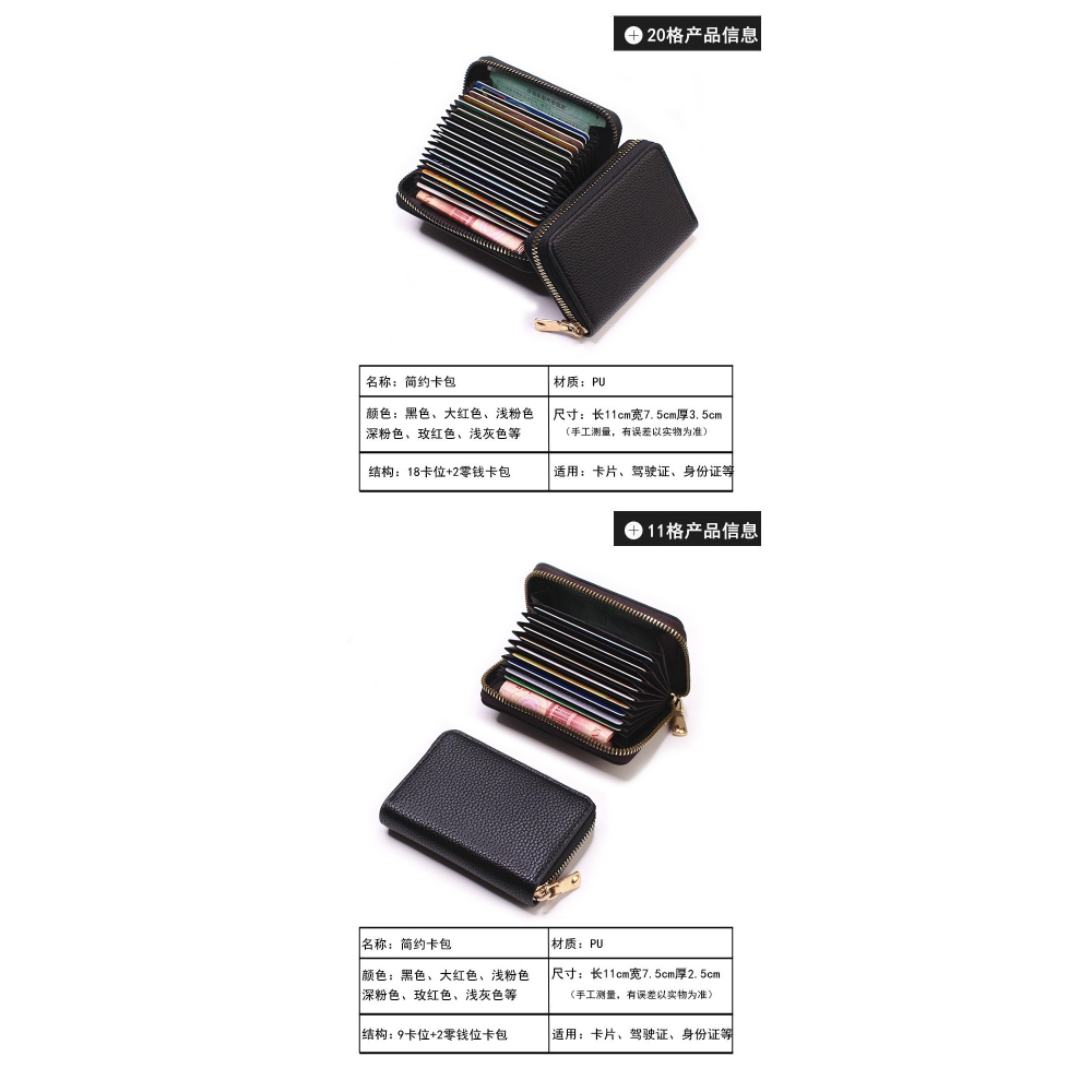 【時尚荔枝紋風琴卡包】多卡位大容量｜質感拉鍊零錢包｜風琴層收納｜男女都適用！-細節圖5