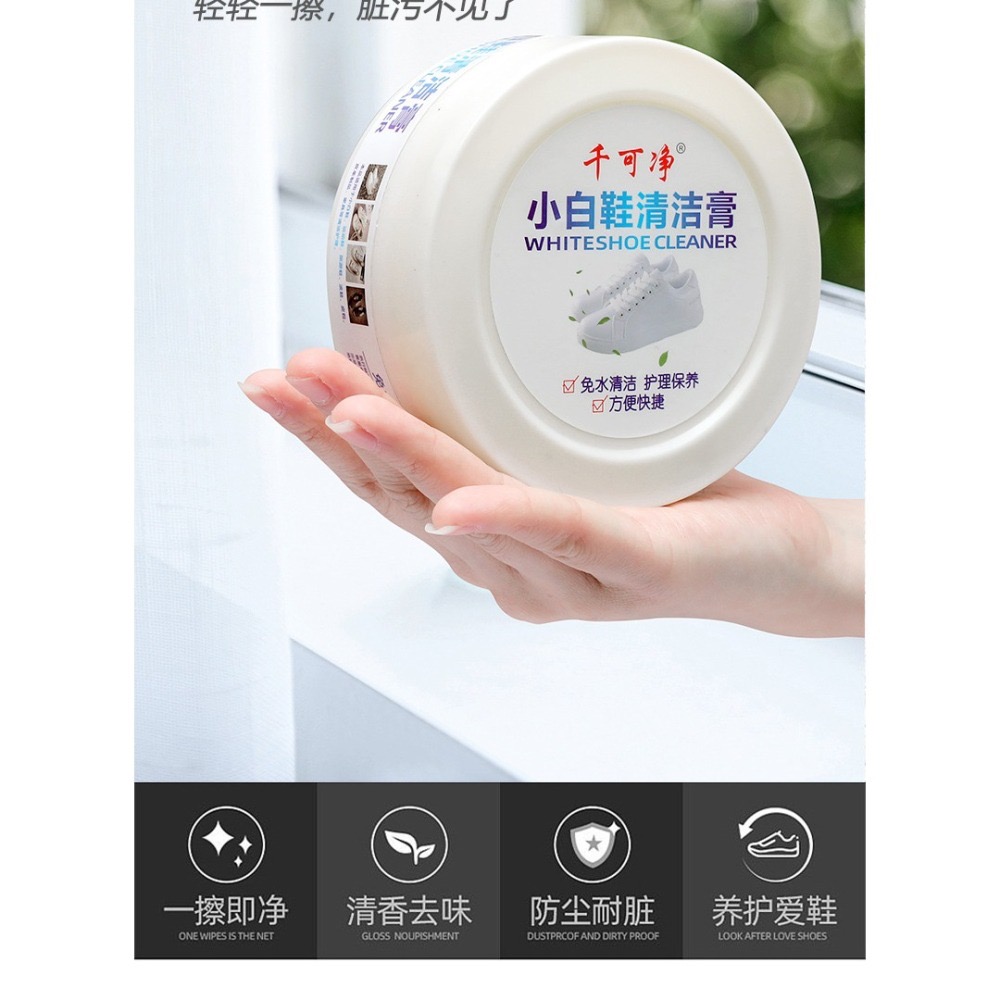小白鞋清潔膏｜擦鞋增白去黃神器｜強效清潔劑120g｜輕鬆恢復潔白｜不傷鞋面-細節圖2