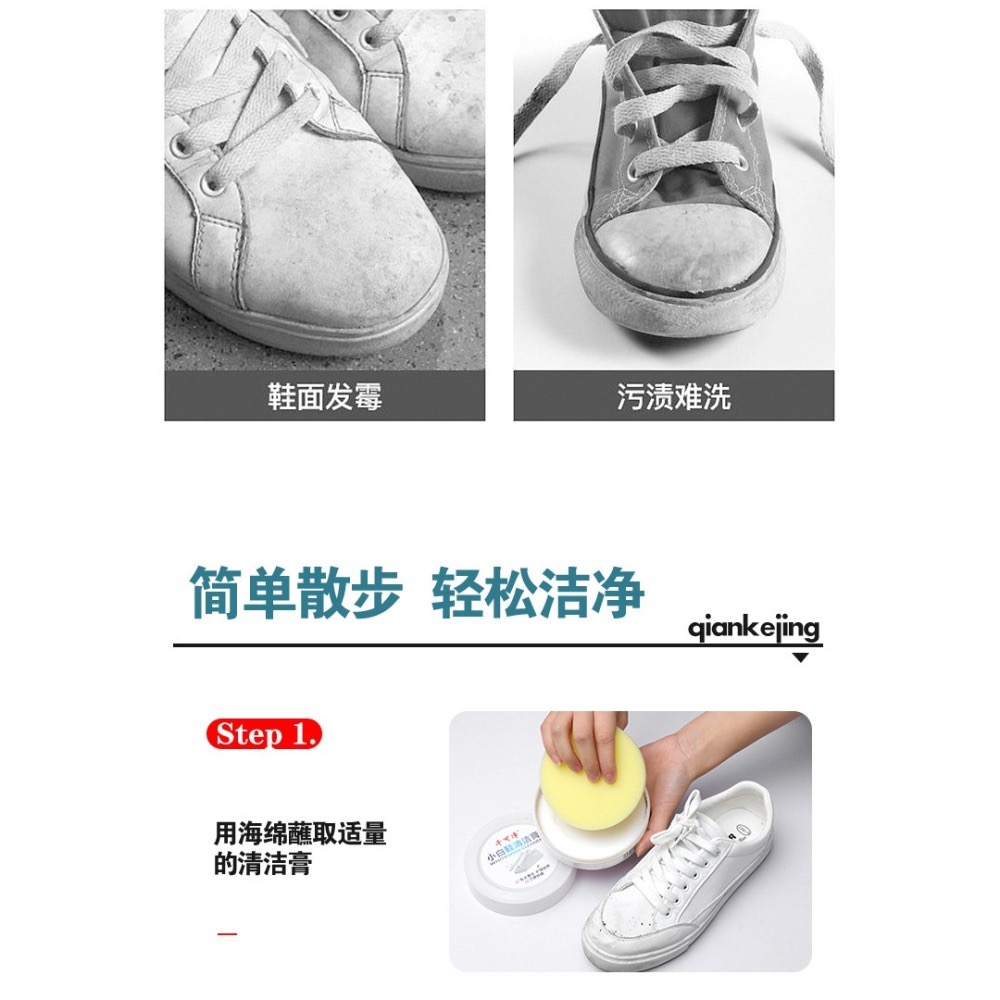 小白鞋清潔膏｜擦鞋增白去黃神器｜強效清潔劑120g｜輕鬆恢復潔白｜不傷鞋面-細節圖3