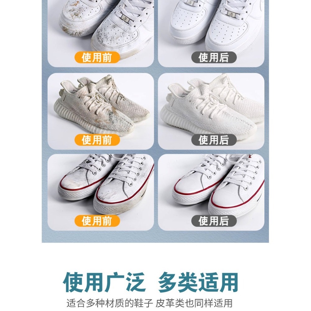 小白鞋清潔膏｜擦鞋增白去黃神器｜強效清潔劑120g｜輕鬆恢復潔白｜不傷鞋面-細節圖4