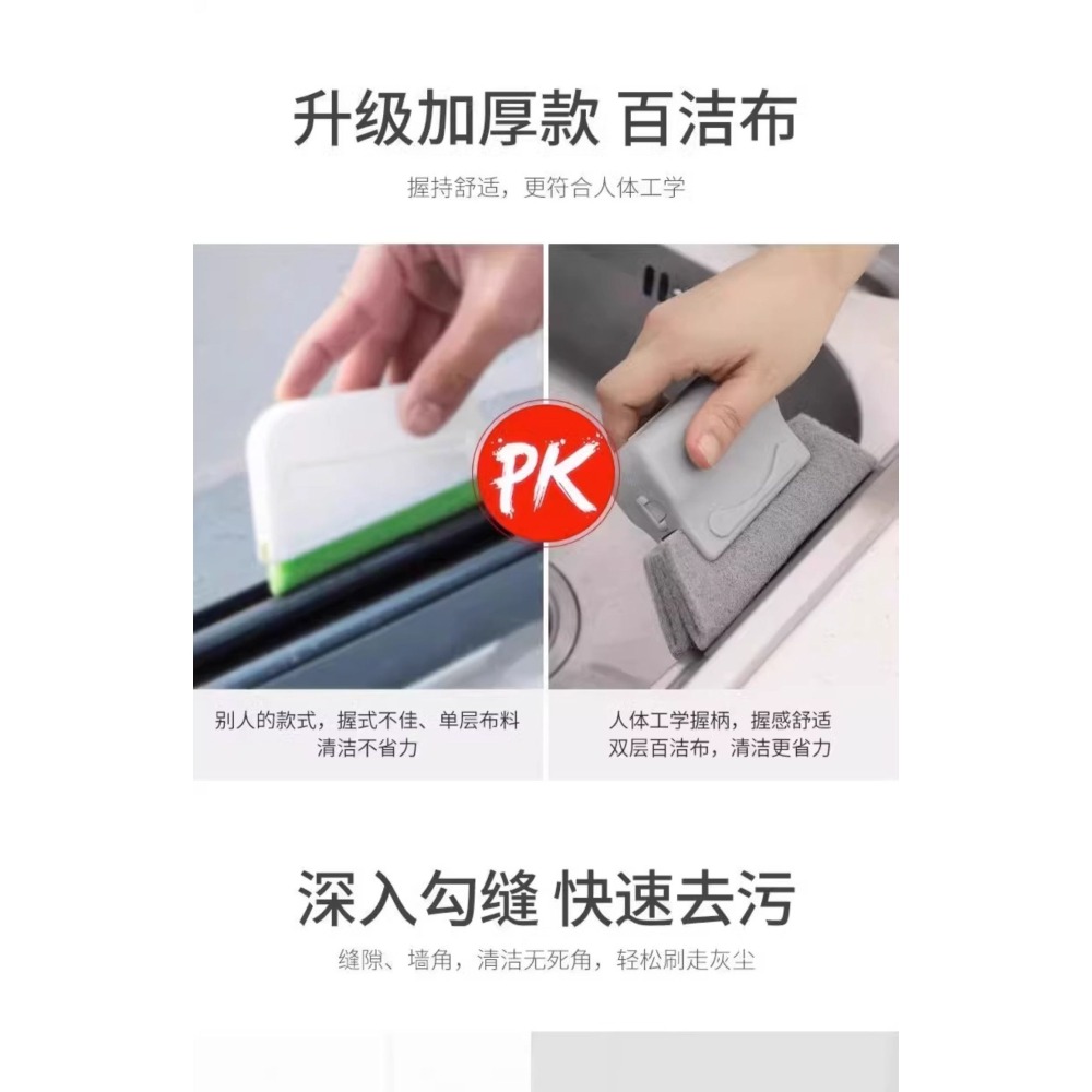 窗縫清潔刷｜門窗縫隙刷｜窗台凹槽清理神器｜輕鬆去汙｜家用打掃必備小工具-細節圖2