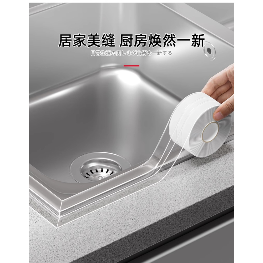【防水密封膠條】日本防水防霉封邊貼｜透明款｜水槽灶台馬桶邊緣密封膠條｜3.2米長｜防霉美縫貼-細節圖3