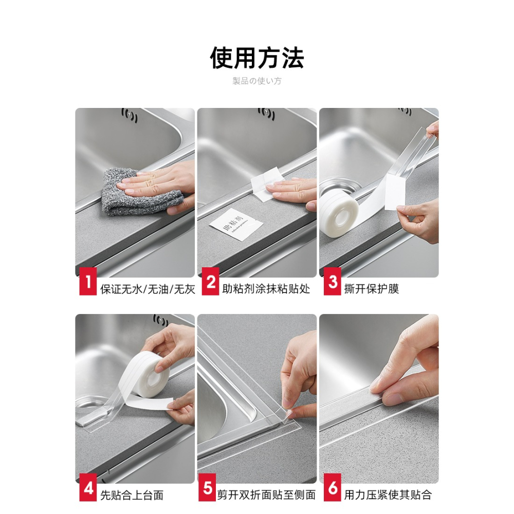 【防水密封膠條】日本防水防霉封邊貼｜透明款｜水槽灶台馬桶邊緣密封膠條｜3.2米長｜防霉美縫貼-細節圖9