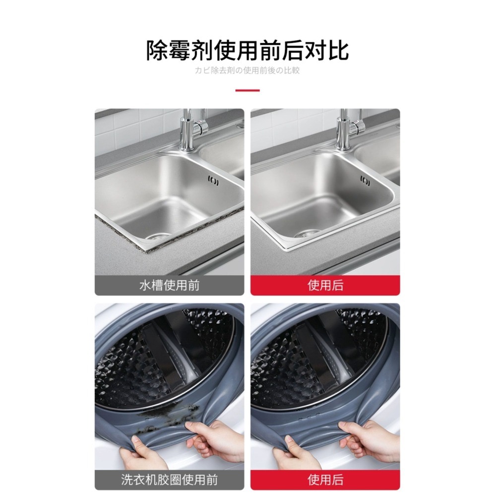日本除霉｜強力去霉神器｜廚房浴室膠條洗衣機專用｜120g家用清潔劑-細節圖2