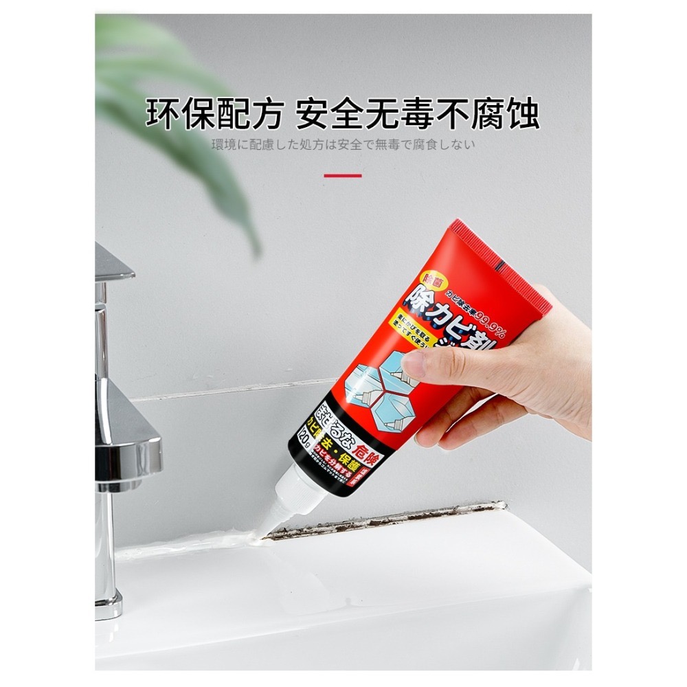 日本除霉｜強力去霉神器｜廚房浴室膠條洗衣機專用｜120g家用清潔劑-細節圖6