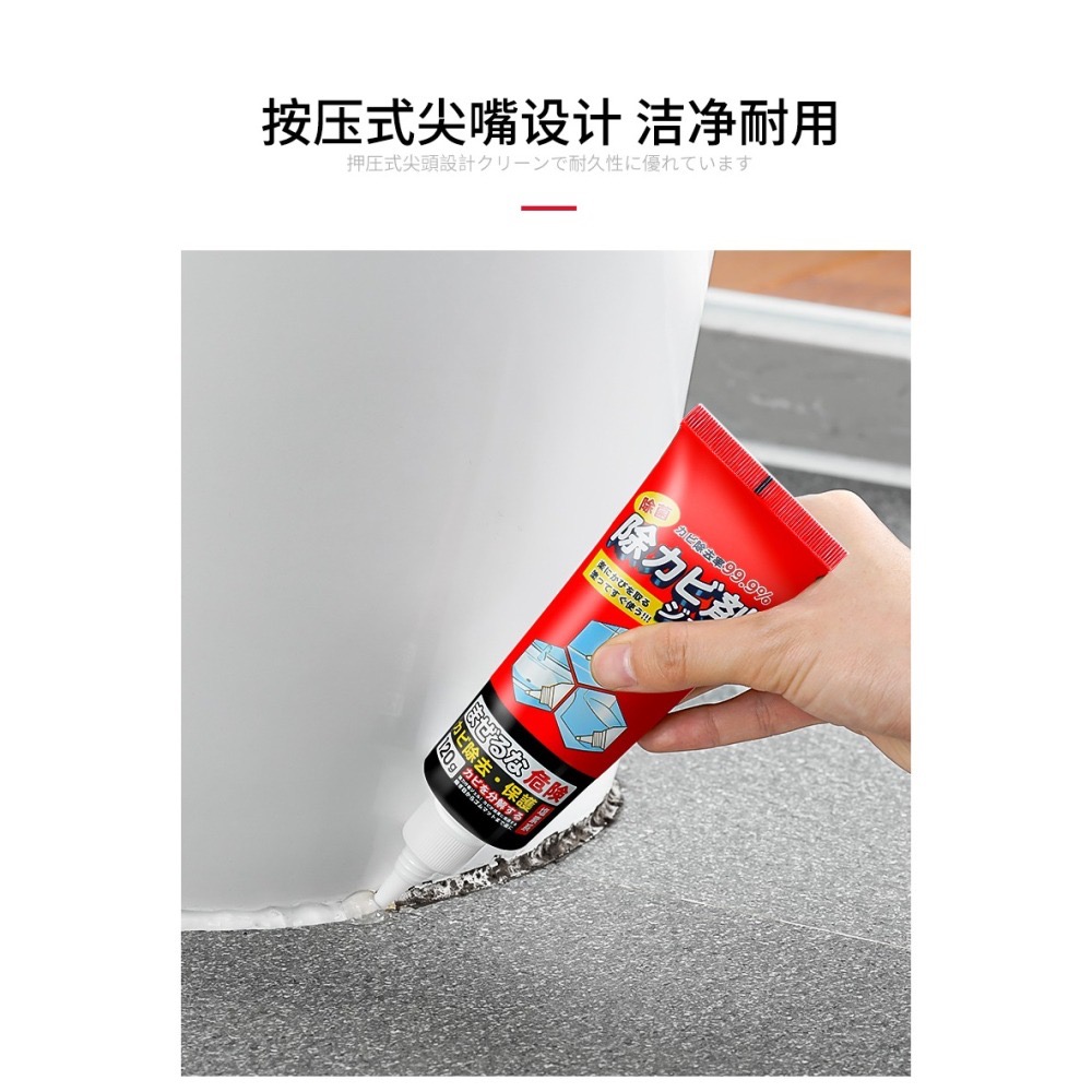 日本除霉｜強力去霉神器｜廚房浴室膠條洗衣機專用｜120g家用清潔劑-細節圖7