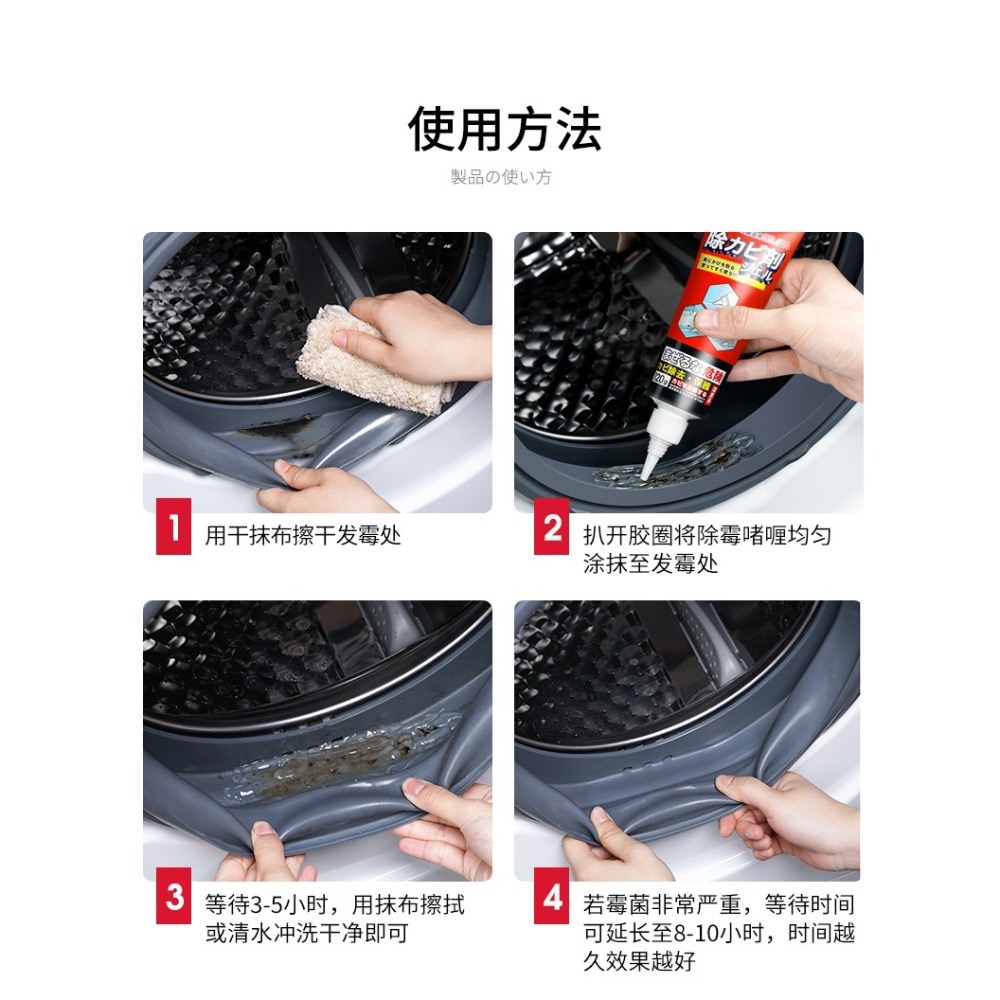 日本除霉｜強力去霉神器｜廚房浴室膠條洗衣機專用｜120g家用清潔劑-細節圖9