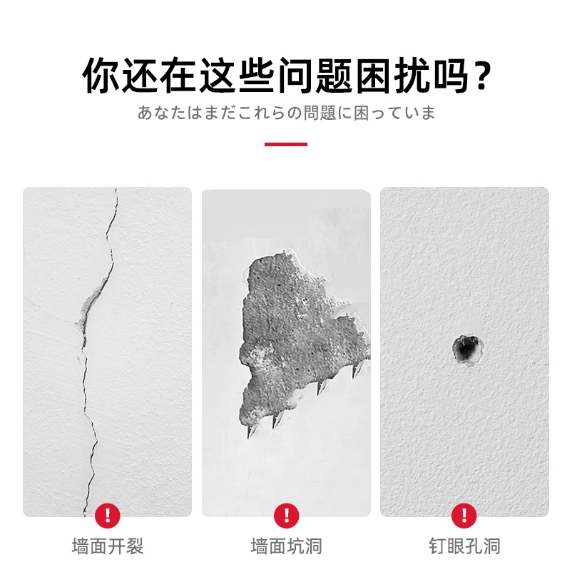 日本防水補牆膏｜牆面裂縫修復神器｜白色乳膠漆專用｜送施工工具｜250g加大版-細節圖2