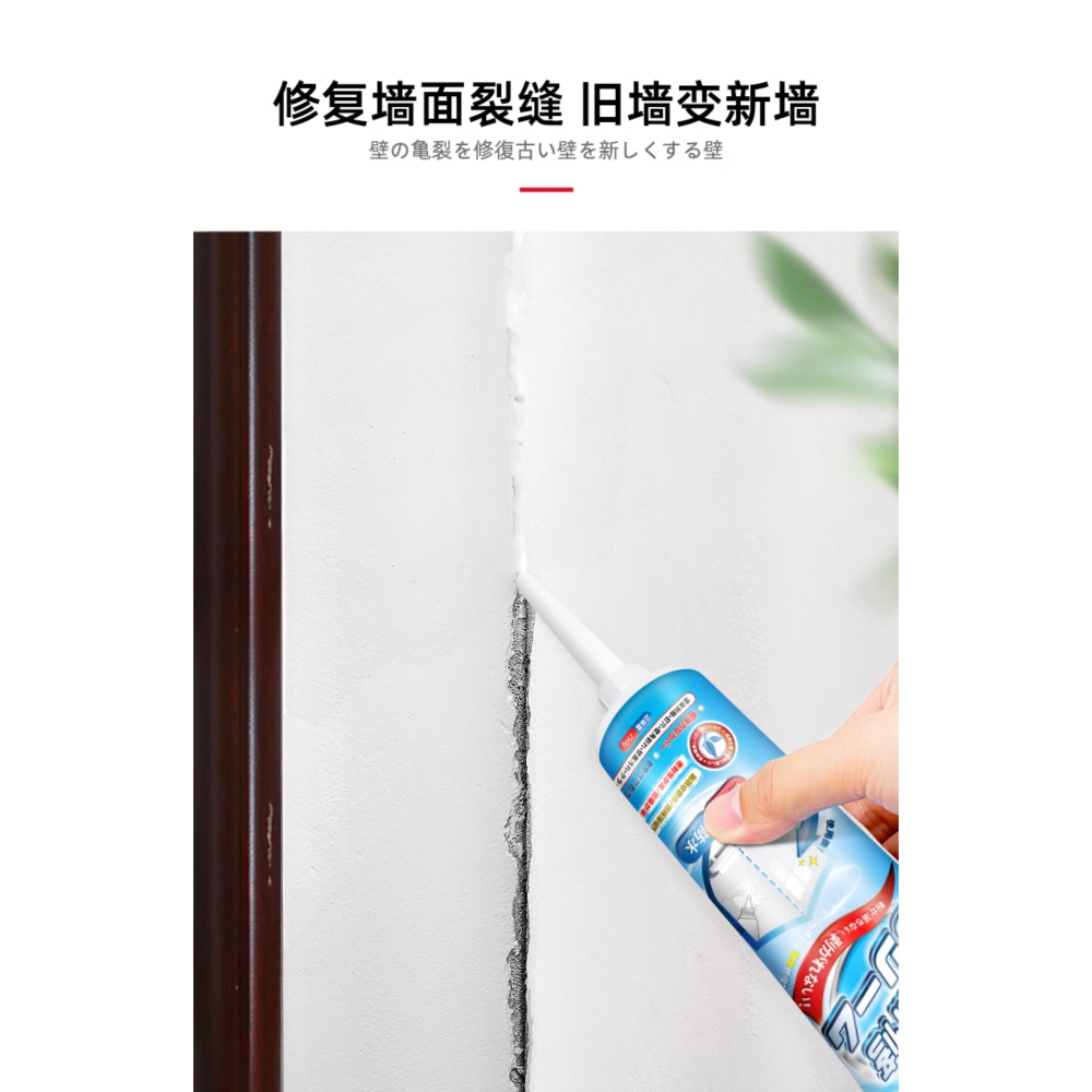 日本防水補牆膏｜牆面裂縫修復神器｜白色乳膠漆專用｜送施工工具｜250g加大版-細節圖4