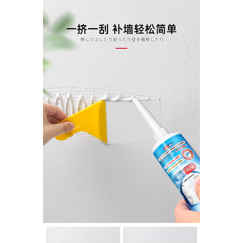 日本防水補牆膏｜牆面裂縫修復神器｜白色乳膠漆專用｜送施工工具｜250g加大版-細節圖5