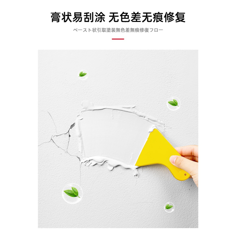 日本防水補牆膏｜牆面裂縫修復神器｜白色乳膠漆專用｜送施工工具｜250g加大版-細節圖8