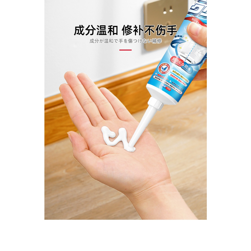 日本防水補牆膏｜牆面裂縫修復神器｜白色乳膠漆專用｜送施工工具｜250g加大版-細節圖9