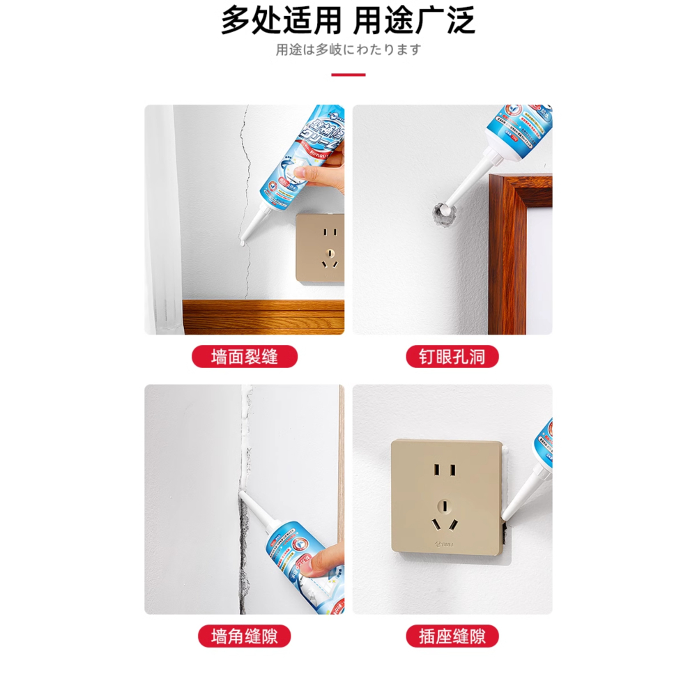 日本防水補牆膏｜牆面裂縫修復神器｜白色乳膠漆專用｜送施工工具｜250g加大版-細節圖10