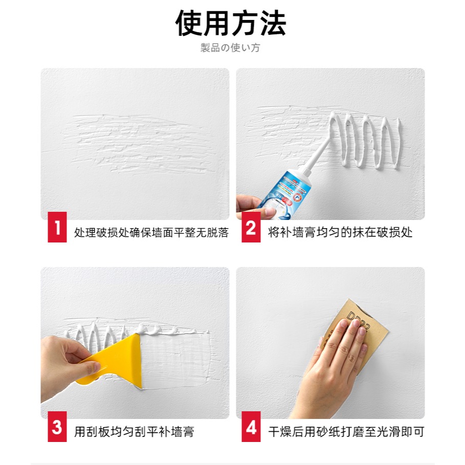 日本防水補牆膏｜牆面裂縫修復神器｜白色乳膠漆專用｜送施工工具｜250g加大版-細節圖11