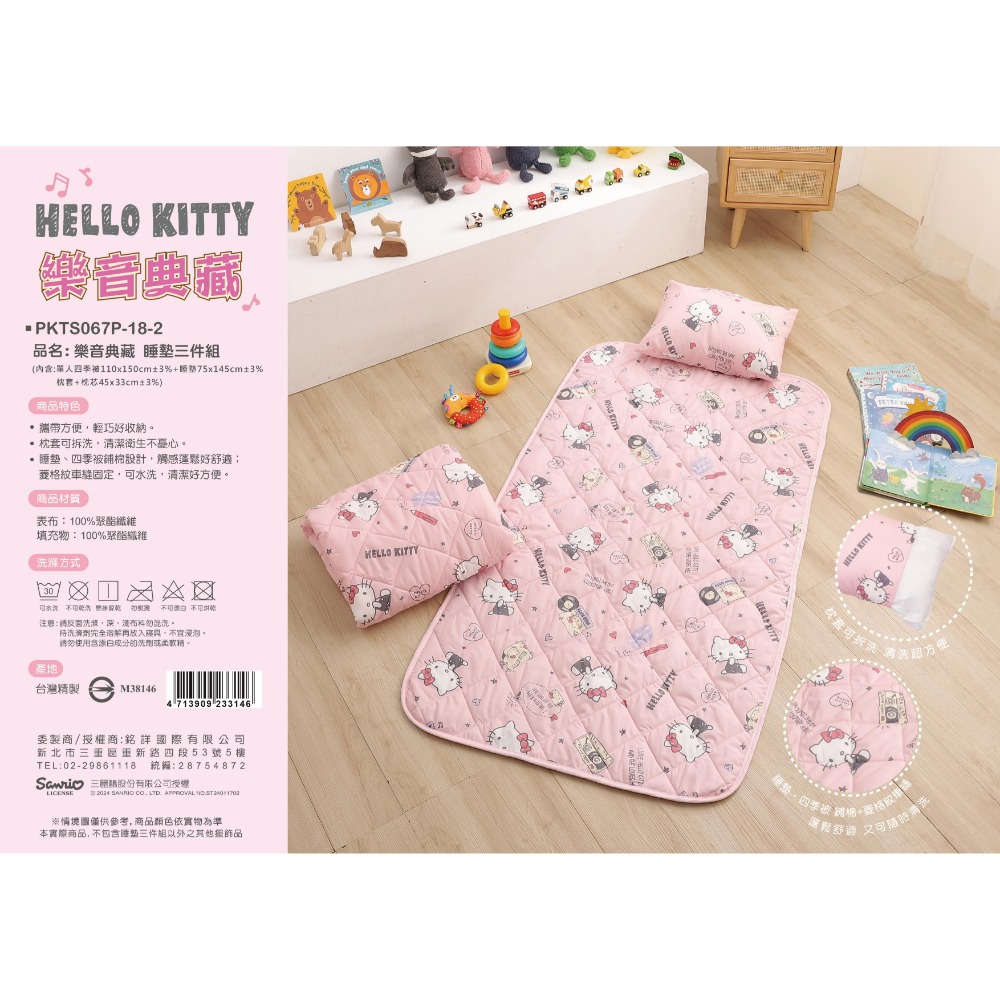 【爽眠工房】 兒童卡通涼被童枕睡墊三件組 正版授權  台灣製 HELLO KITTY 角落生物 史迪奇 小熊維尼拉拉熊-規格圖7