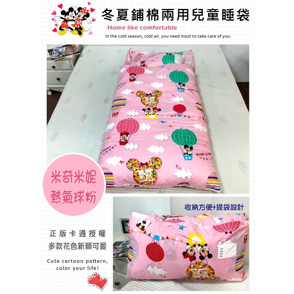 【爽眠工房】幼稚園必備 ㊣授權 冬夏鋪棉兩用睡袋 米奇 兒童睡袋 午睡 / 幼兒園 / 安親班-細節圖2