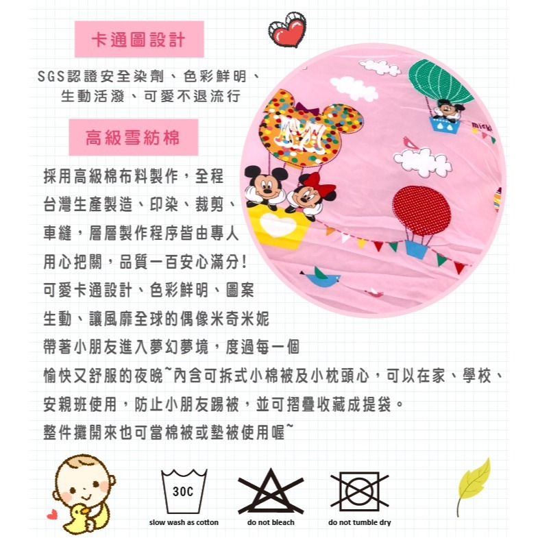 【爽眠工房】幼稚園必備 ㊣授權 冬夏鋪棉兩用睡袋 米奇 兒童睡袋 午睡 / 幼兒園 / 安親班-細節圖4