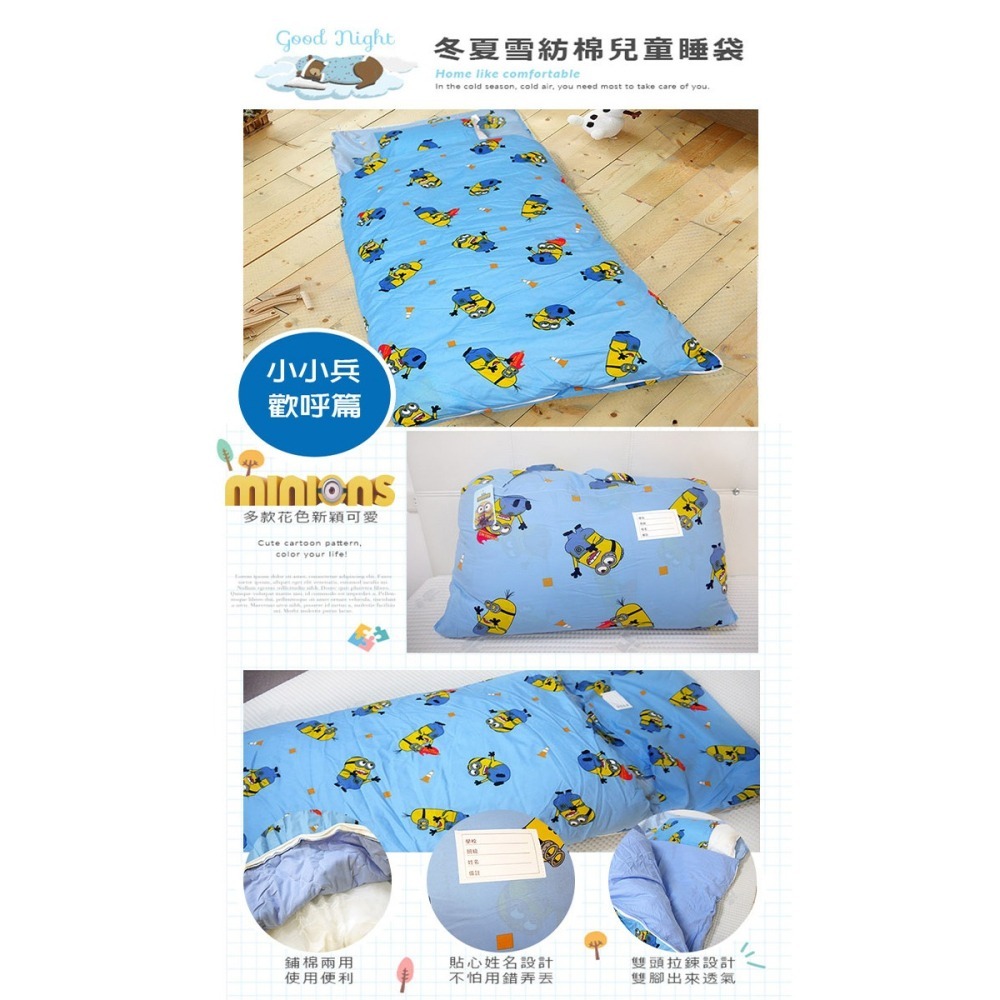 【爽眠工房】幼稚園必備 ㊣授權 冬夏鋪棉兩用睡袋 小小兵 兒童睡袋 午睡 / 幼兒園 / 安親班-細節圖2