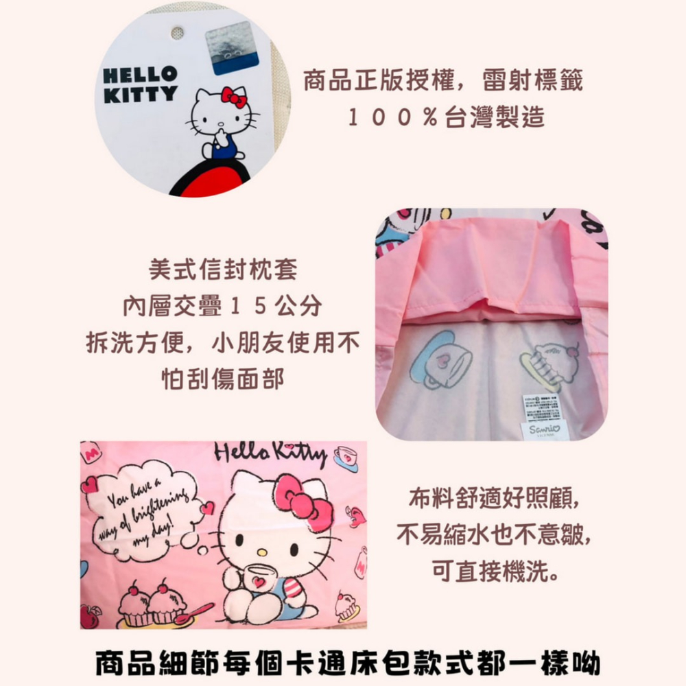 【爽眠工房】卡通床包組 正版授權 💕三麗鷗 Hello Kitty 床包組 冬夏兩用被 薄被套 枕套 單人雙人台灣製-細節圖4