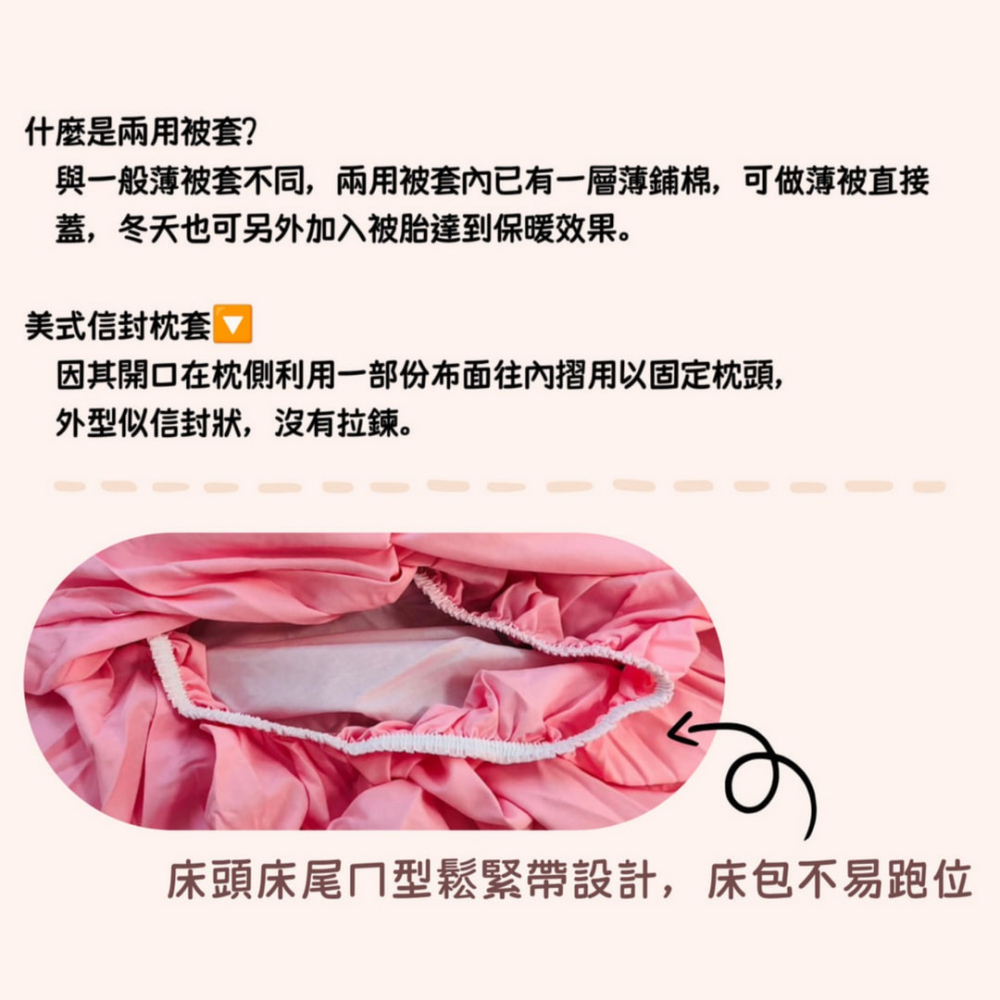 【爽眠工房】~預購商品~卡通床包組 正版授權 💕三麗鷗 布丁狗&大耳狗 床包組 冬夏兩用被 薄被套 枕套  台灣製-細節圖3