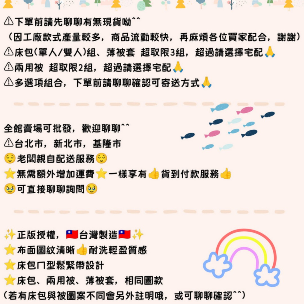 【爽眠工房】~預購商品~卡通床包組 正版授權 💕三麗鷗 布丁狗&大耳狗 床包組 冬夏兩用被 薄被套 枕套  台灣製-細節圖6