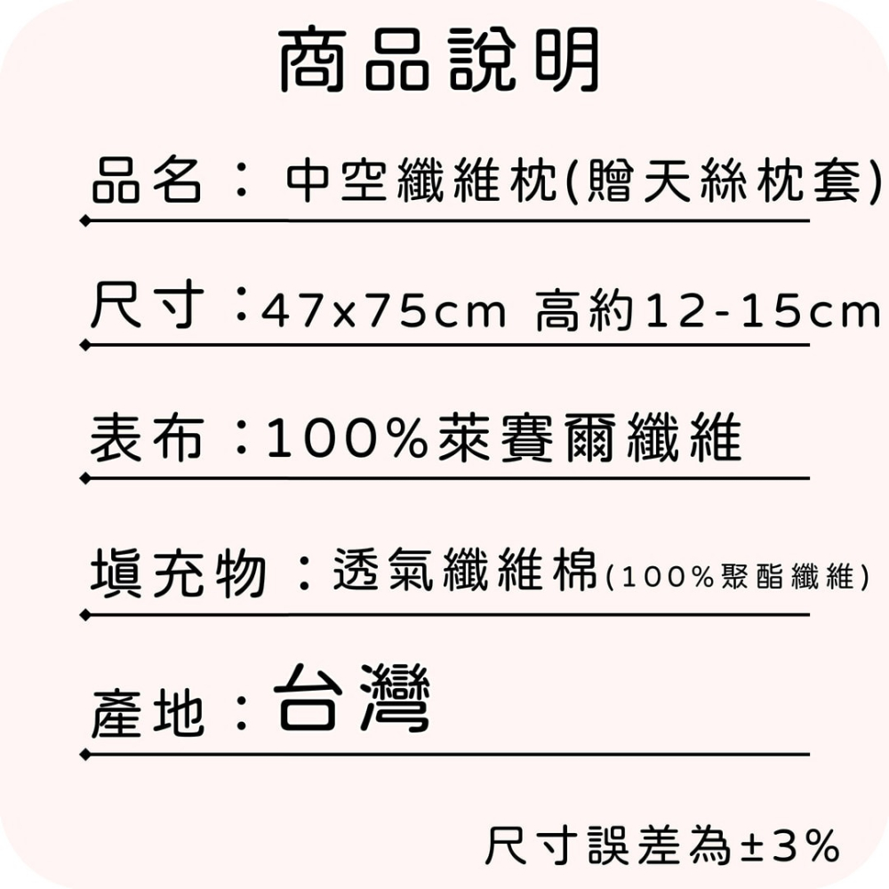 【爽眠工房】zzz透氣中空纖維棉枕⚡送天絲枕套 100%萊賽爾纖維枕套 台灣製 支撐 防螨 抗菌 枕套 枕頭-細節圖4