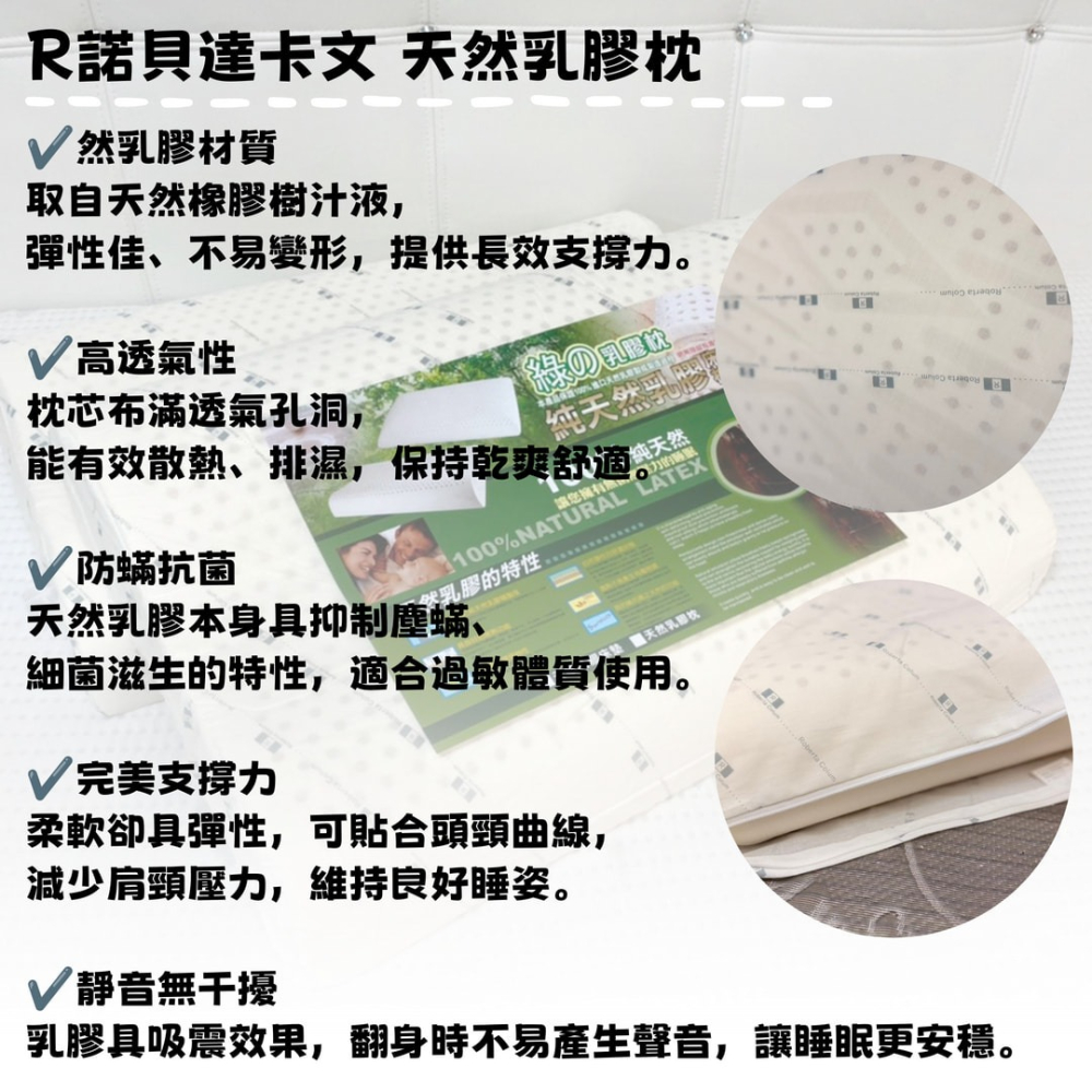 【爽眠工房】Roberta Colum諾貝達卡文 天然乳膠枕 R造型人體乳膠枕 100%純天然乳膠枕-細節圖2
