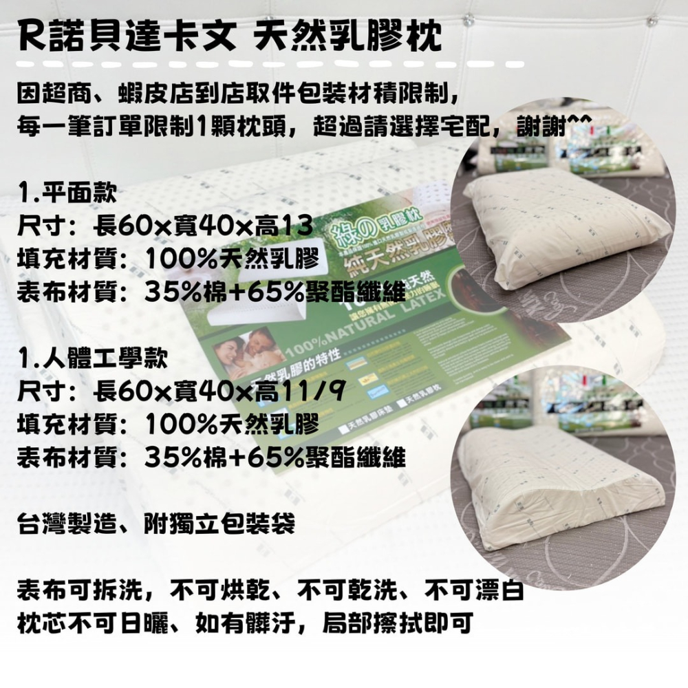 【爽眠工房】Roberta Colum諾貝達卡文 天然乳膠枕 R造型人體乳膠枕 100%純天然乳膠枕-細節圖3