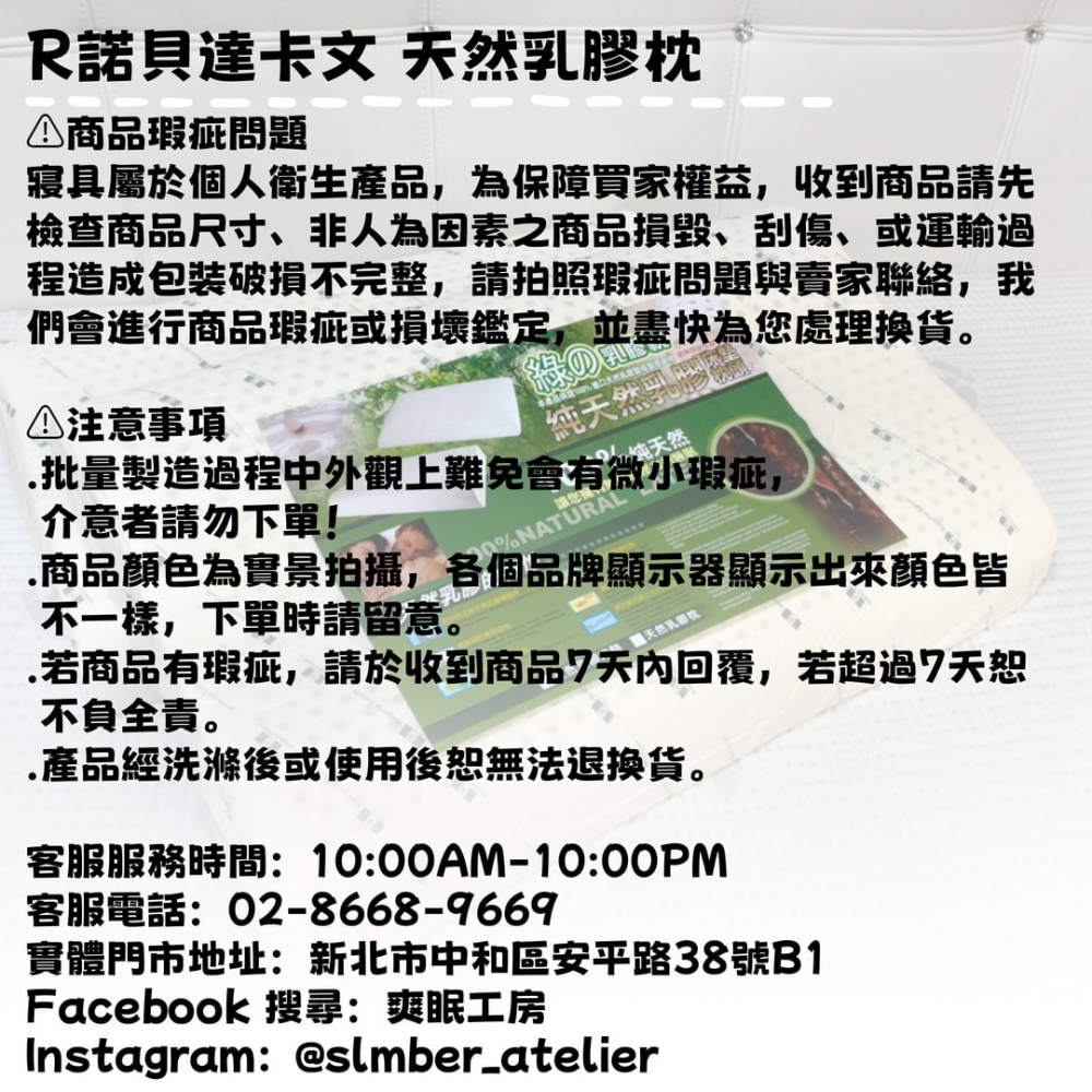 【爽眠工房】Roberta Colum諾貝達卡文 天然乳膠枕 R造型人體乳膠枕 100%純天然乳膠枕-細節圖4